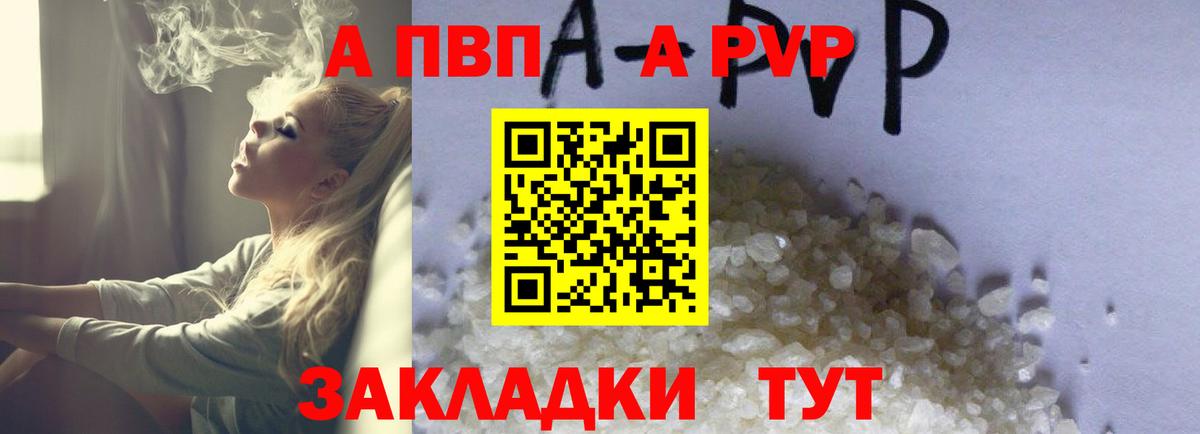 APVP VHQ Крымск
