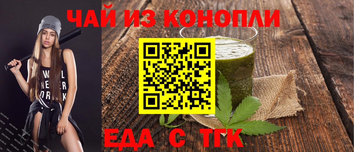 Крымск  Canna-Cookies марихуана  Вход с VPN 