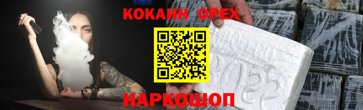 Cocaine Боливия Крымск