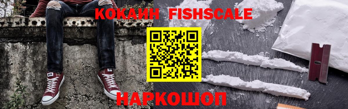 Крымск  Cocaine Колумбийский  Вход с VPN 