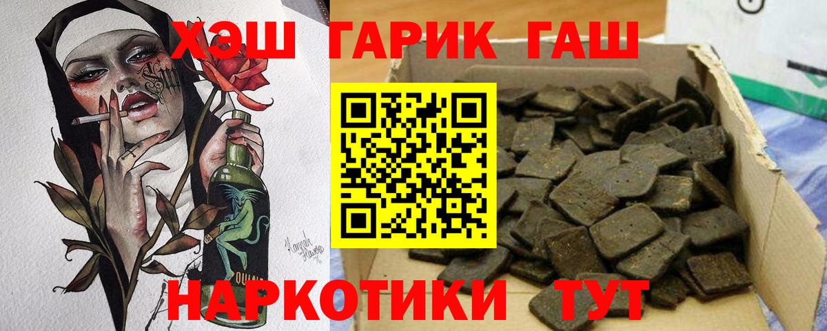 Крымск  ГАШИШ VHQ  ГАШ Ice-O-Lator  Гашиш  Вход с VPN 