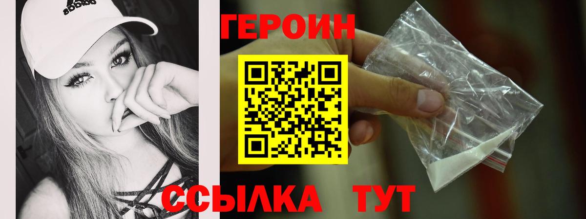 Героин Афган  Вход с VPN  Крымск 