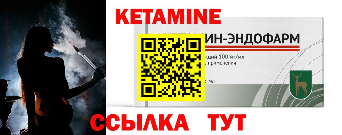 Крымск  Кетамин VHQ  Вход с VPN 