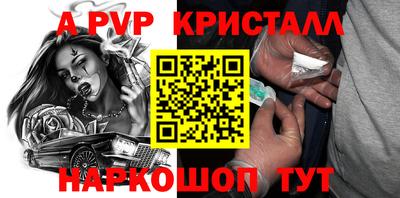 альфа пвп Камышлов