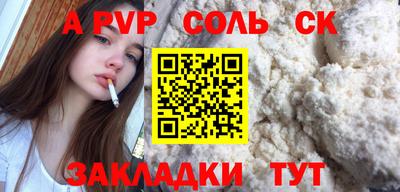 альфа пвп Камышлов