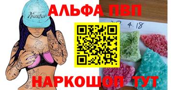 альфа пвп Камышлов