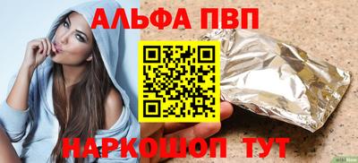 альфа пвп Камышлов