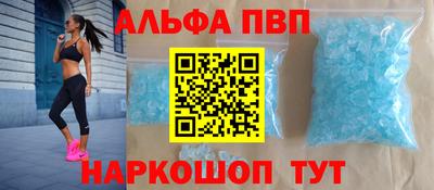 альфа пвп Камышлов