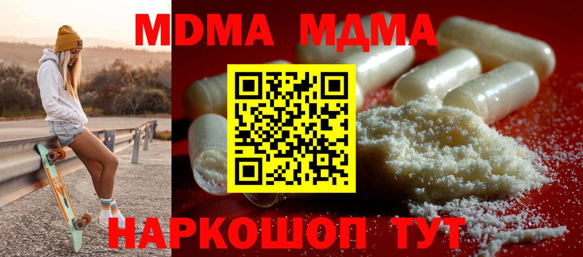 Мефедрон Крымск