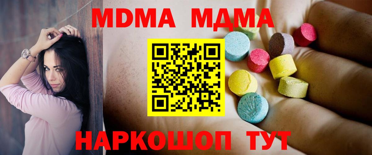 МДМА VHQ Крымск