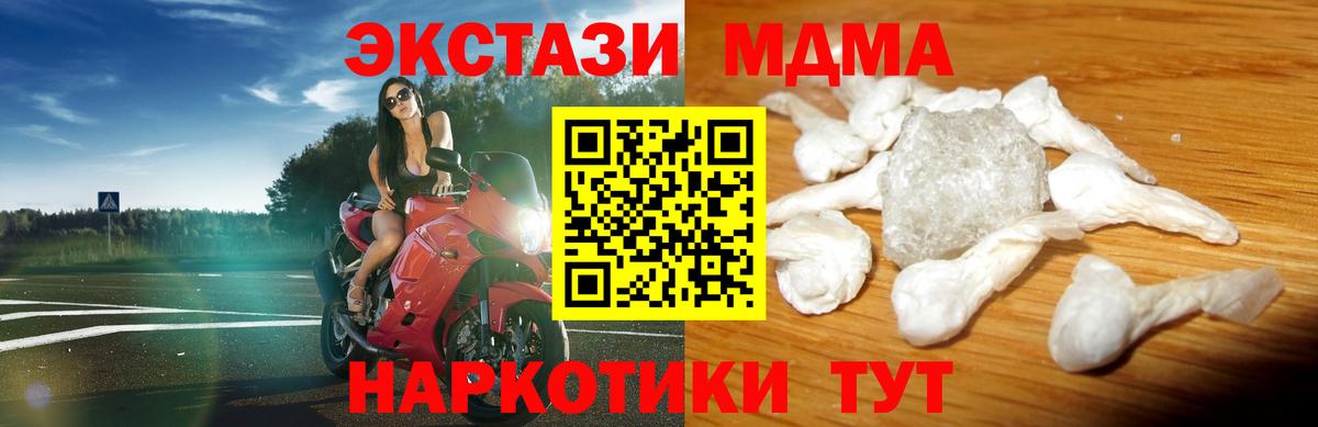 Крымск  MDMA  Вход с VPN  МДМА crystal 