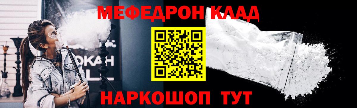 Меф мука  Вход с VPN  ОМГ ОМГ рабочий сайт  Крымск  Меф 4 MMC 
