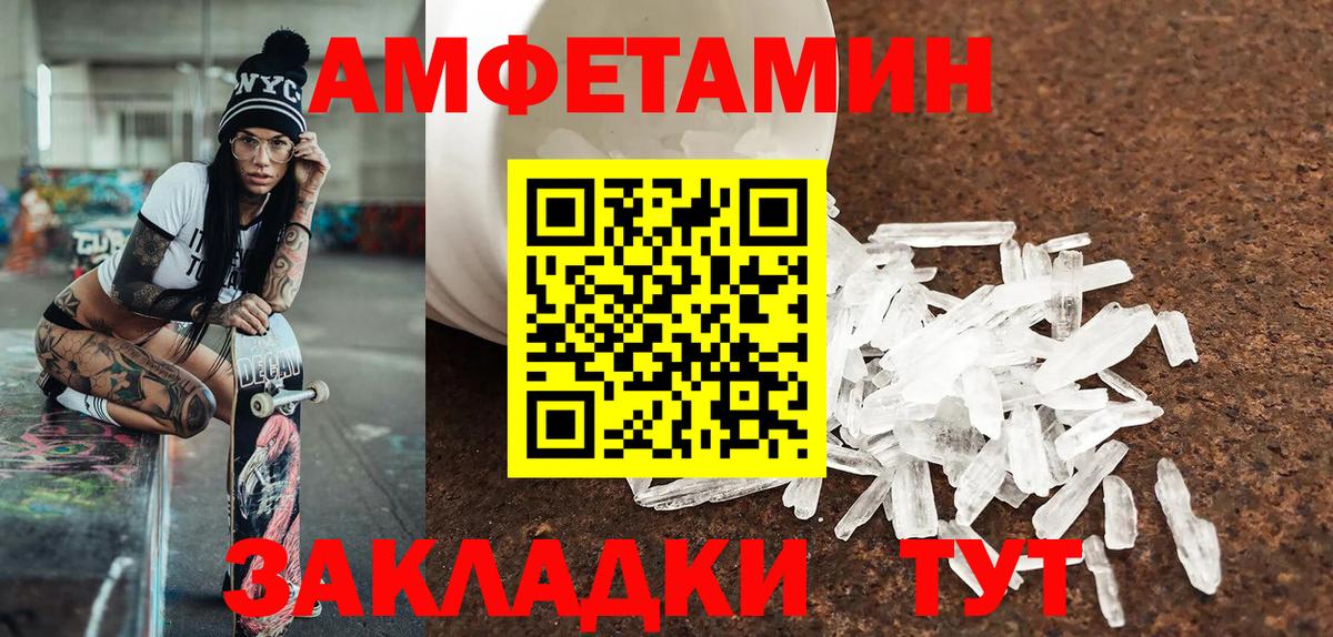 Метамфетамин Methamphetamine  Вход с VPN  Крымск 