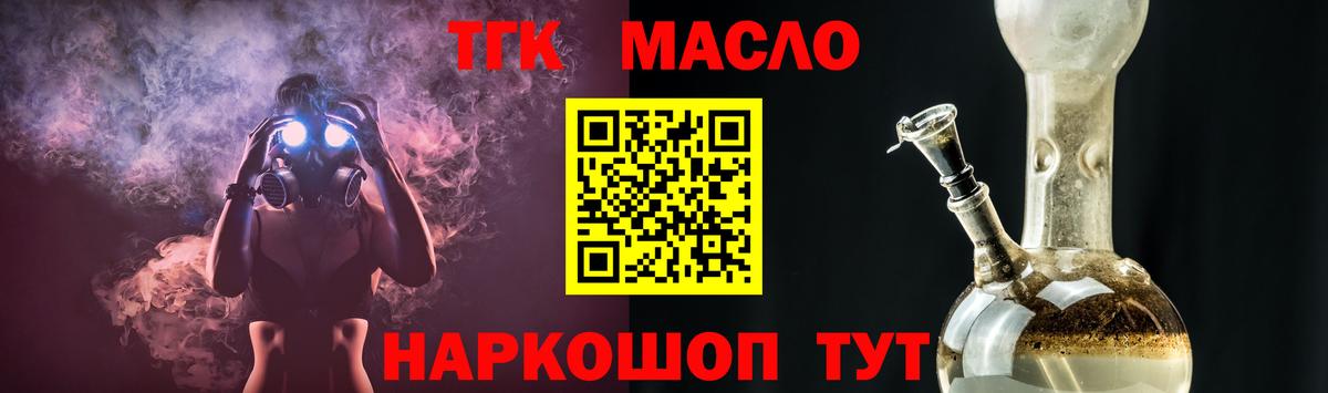 Дистиллят ТГК гашишное масло Крымск
