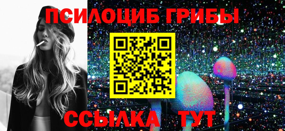Галлюциногенные грибы ЛСД  купить наркотик  Вход с VPN  Крымск  Галлюциногенные грибы мицелий 